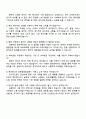2025 깨끗한나라 HL사업부 글로벌영업팀 자기소개서 자소서 및 면접질문 4페이지