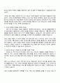 SK핀크스 Front Officer 자기소개서 2페이지