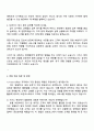 SK핀크스 Front Officer 자기소개서 3페이지