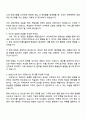 2025 SK핀크스 [객실관리] 자기소개서 자소서와 면접질문답변 2페이지