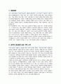 교육행정직 공무원 자기소개서 면접합격 자기소개 1분 스크립트 면접 팁 포함 2페이지