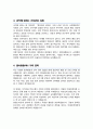 교육행정직 공무원 자기소개서 면접합격 자기소개 1분 스크립트 면접 팁 포함 3페이지