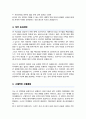 시설관리 공무직 직무수행계획서 면접합격 자기소개 1분 스크립트 면접 팁 포함 3페이지
