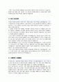 아동청소년교육 직무수행계획서 면접합격 자기소개 1분 스크립트 면접 팁 포함 3페이지