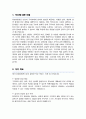 취업지원관 임기제공무원 직무수행계획서 면접합격 자기소개 1분 스크립트 면접 팁 포함 2페이지