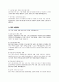 취업지원관 임기제공무원 직무수행계획서 면접합격 자기소개 1분 스크립트 면접 팁 포함 3페이지