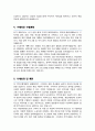 취업지원관 임기제공무원 직무수행계획서 면접합격 자기소개 1분 스크립트 면접 팁 포함 4페이지