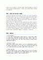 취업지원관 임기제공무원 직무수행계획서 면접합격 자기소개 1분 스크립트 면접 팁 포함 5페이지