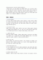 치위생사 직무수행계획서 면접합격 자기소개 1분 스크립트 면접 팁 포함 5페이지
