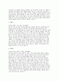 청주성모병원 간호사 자소서 3편 모음집] 2026 청주성모병원 간호사 최신 자기소개서 총 3편 수록 (청주성모병원 간호사 자기소개서) 8페이지