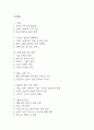 가습기 살균제 피해가 발생한 원인에 대해 다각적으로 분석해주세요. (2025년도 2학기 인간과 과학 기말과제물) 2페이지