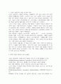 가습기 살균제 피해가 발생한 원인에 대해 다각적으로 분석해주세요. (2025년도 2학기 인간과 과학 기말과제물) 5페이지