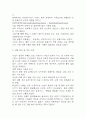 가습기 살균제 피해가 발생한 원인에 대해 다각적으로 분석해주세요. (2025년도 2학기 인간과 과학 기말과제물) 6페이지