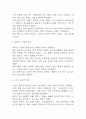 가습기 살균제 피해가 발생한 원인에 대해 다각적으로 분석해주세요. (2025년도 2학기 인간과 과학 기말과제물) 8페이지