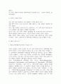 가습기 살균제 피해가 발생한 원인에 대해 다각적으로 분석해주세요. (2025년도 2학기 인간과 과학 기말과제물) 9페이지
