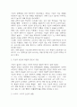 가습기 살균제 피해가 발생한 원인에 대해 다각적으로 분석해주세요. (2025년도 2학기 인간과 과학 기말과제물) 12페이지