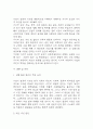가습기 살균제 피해가 발생한 원인에 대해 다각적으로 분석해주세요. (2025년도 2학기 인간과 과학 기말과제물) 13페이지