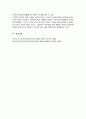 한국어와 다른 언어 중국어 일본어 영어 가운데 택1의 자음 체계를 비교 하고 이를 바탕으로 한국어 자음의 교육 방안에 대해 기술 6페이지