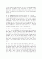 [단국대학교병원 간호사 면접 완벽 가이드] 단국대학교병원 간호사 면접 실전 경험 기반 핵심 전략과 단국대학교병원 간호사 면접기출 60문항 정리 8페이지