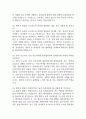 [단국대학교병원 간호사 면접 완벽 가이드] 단국대학교병원 간호사 면접 실전 경험 기반 핵심 전략과 단국대학교병원 간호사 면접기출 60문항 정리 13페이지