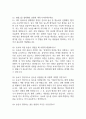 [단국대학교병원 간호사 면접 완벽 가이드] 단국대학교병원 간호사 면접 실전 경험 기반 핵심 전략과 단국대학교병원 간호사 면접기출 60문항 정리 16페이지