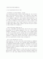 [2025년 2학기 인간과과학 기말과제물] 가습기 살균제 피해가 발생한 원인에 대해 다각적으로 분석해주세요. 4페이지