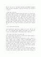 [2025년 2학기 인간과과학 기말과제물] 가습기 살균제 피해가 발생한 원인에 대해 다각적으로 분석해주세요. 5페이지