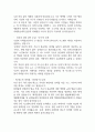 [2025년 2학기 인간과과학 기말과제물] 가습기 살균제 피해가 발생한 원인에 대해 다각적으로 분석해주세요. 6페이지