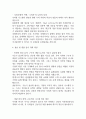 [2025년 2학기 인간과과학 기말과제물] 가습기 살균제 피해가 발생한 원인에 대해 다각적으로 분석해주세요. 7페이지
