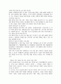 [2025년 2학기 인간과과학 기말과제물] 가습기 살균제 피해가 발생한 원인에 대해 다각적으로 분석해주세요. 8페이지