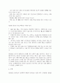 방광암 연구레포트 - 방광암 문헌고찰과 간호사정,간호계획,간호중재 및 느낀점 7페이지