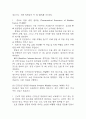방광암 연구레포트 - 방광암 문헌고찰과 간호사정,간호계획,간호중재 및 느낀점 12페이지