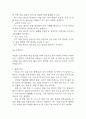 방광암 연구레포트 - 방광암 문헌고찰과 간호사정,간호계획,간호중재 및 느낀점 17페이지