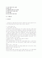 (2025학년도 2학기 중간과제물, 고위험모아간호학, 공통형) (1) 아동간호사의 다양한 역할 수행 과정에서 직면하게 되는 윤리적 딜레마 중 예시 1가지와 해결 방안을 본인의 경험과 의견을 기반으로 서술하시오. (2) 다음 사례를 읽고, 대상 미숙아에게 적용할 수 있는 간호 중재와 근거를 서술하시오. 2페이지