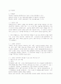 (2025학년도 2학기 중간과제물, 고위험모아간호학, 공통형) (1) 아동간호사의 다양한 역할 수행 과정에서 직면하게 되는 윤리적 딜레마 중 예시 1가지와 해결 방안을 본인의 경험과 의견을 기반으로 서술하시오. (2) 다음 사례를 읽고, 대상 미숙아에게 적용할 수 있는 간호 중재와 근거를 서술하시오. 5페이지