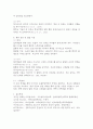 (2025학년도 2학기 중간과제물, 고위험모아간호학, 공통형) (1) 아동간호사의 다양한 역할 수행 과정에서 직면하게 되는 윤리적 딜레마 중 예시 1가지와 해결 방안을 본인의 경험과 의견을 기반으로 서술하시오. (2) 다음 사례를 읽고, 대상 미숙아에게 적용할 수 있는 간호 중재와 근거를 서술하시오. 8페이지