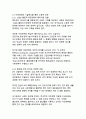 디지털 전환 시대의 저출생·고령화 사회 대응전략 11페이지