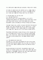 디지털 전환 시대의 저출생·고령화 사회 대응전략 13페이지