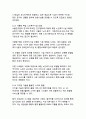 디지털 전환 시대의 저출생·고령화 사회 대응전략 17페이지