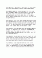 디지털 전환 시대의 저출생·고령화 사회 대응전략 22페이지