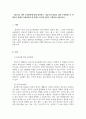 보육교사 과제  2페이지