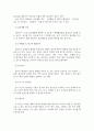 보육교사 과제  3페이지