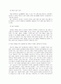 보육교사 과제  4페이지