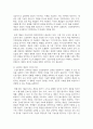 (간호이론) 1. 이론과 관련된 용어 중 개념의 정의를 제시하고 구체적인 개념과 추상적 개념의 의미를 설명 및 예를 들어 서술하시오 4페이지