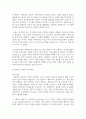 (간호이론) 1. 이론과 관련된 용어 중 개념의 정의를 제시하고 구체적인 개념과 추상적 개념의 의미를 설명 및 예를 들어 서술하시오 6페이지