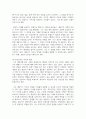 (간호이론) 1. 이론과 관련된 용어 중 개념의 정의를 제시하고 구체적인 개념과 추상적 개념의 의미를 설명 및 예를 들어 서술하시오 9페이지