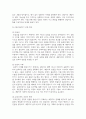 (간호이론) 1. 이론과 관련된 용어 중 개념의 정의를 제시하고 구체적인 개념과 추상적 개념의 의미를 설명 및 예를 들어 서술하시오 11페이지