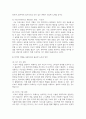 (간호이론) 1. 이론과 관련된 용어 중 개념의 정의를 제시하고 구체적인 개념과 추상적 개념의 의미를 설명 및 예를 들어 서술하시오 15페이지