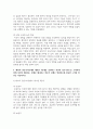 (간호이론) 1. 이론과 관련된 용어 중 개념의 정의를 제시하고 구체적인 개념과 추상적 개념의 의미를 설명 및 예를 들어 서술하시오 16페이지