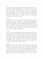 (간호이론) 1. 이론과 관련된 용어 중 개념의 정의를 제시하고 구체적인 개념과 추상적 개념의 의미를 설명 및 예를 들어 서술하시오 17페이지